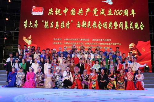 紅歌嘹亮慶華誕 民歌薈萃展新姿——慶祝建黨百年暨第六屆中國(guó)西部民歌會(huì)圓滿落幕