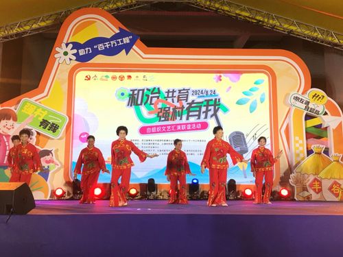 龍江左灘 自組織文藝匯演聯誼，綻放精彩生活
