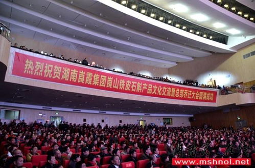 湖南崀霞集團成功舉辦鐵皮石斛產品文化交流暨喬遷慶典