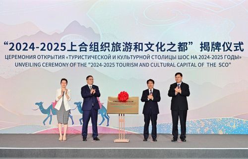 青島 上合文旅之都，共繪國(guó)際文化交流新藍(lán)圖